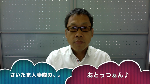 さいたま人妻隊本店の求人動画