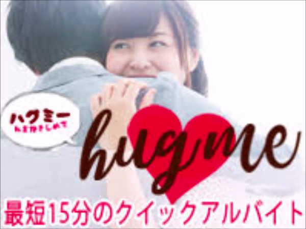 hug me(ハグミー)の求人動画
