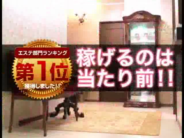 ハイブリッドヘルス小岩中央の求人動画