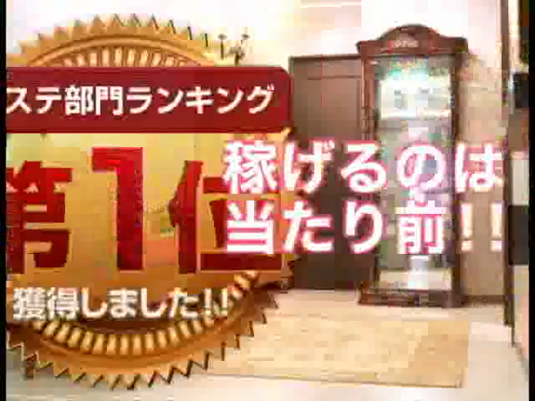 ハイブリッドヘルス小岩中央の求人動画