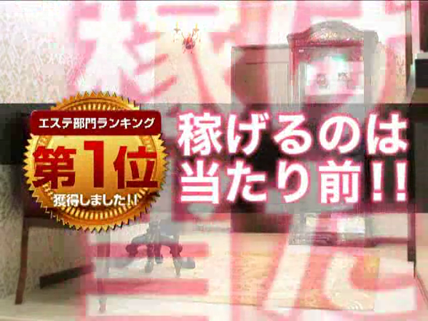 ハイブリッドヘルス西川口の求人動画