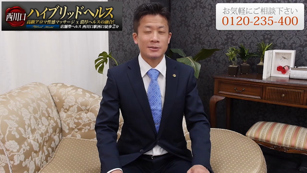 ハイブリッドヘルス西川口の求人動画