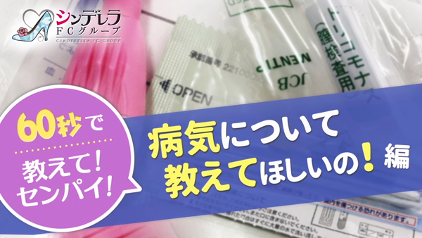 池袋コスプレサンシャインの求人動画