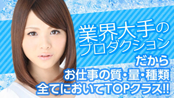 ICプロモーションのお仕事解説動画