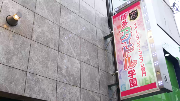 博多アイドル学園の求人動画