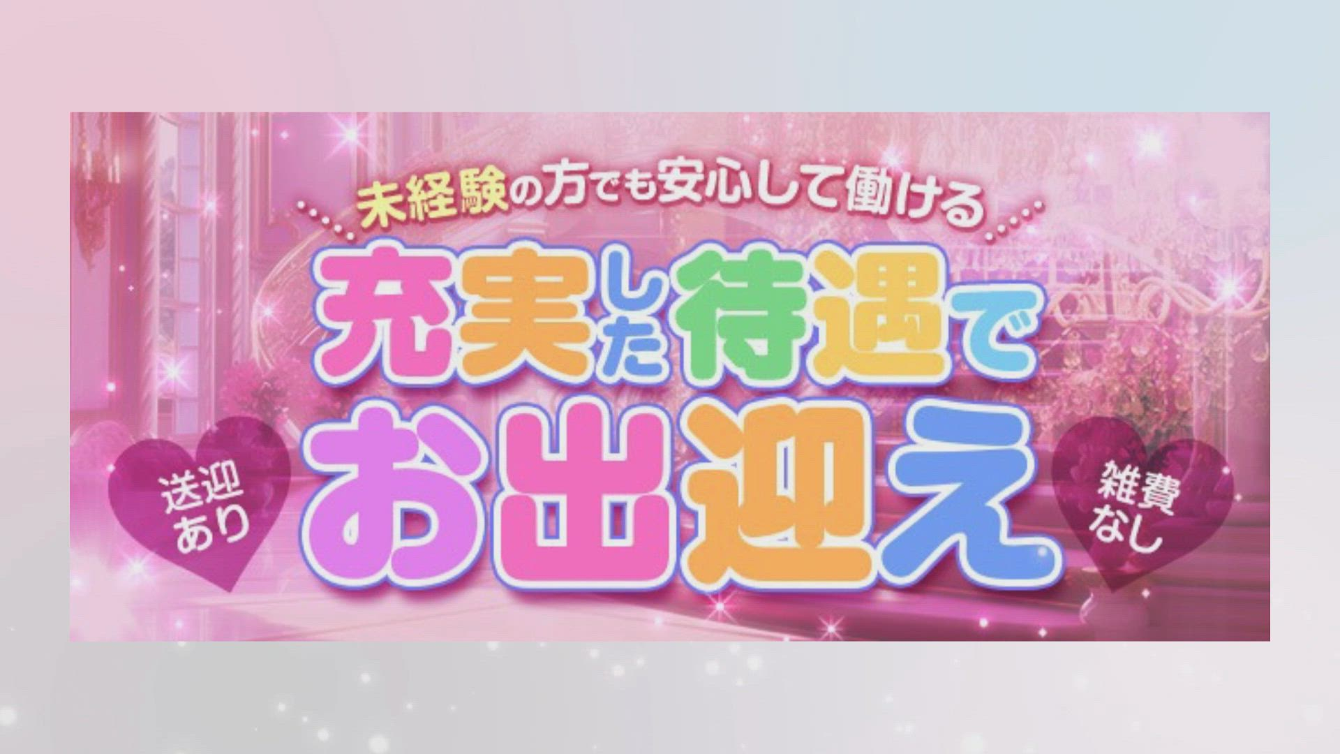 アイドル研究所の求人動画