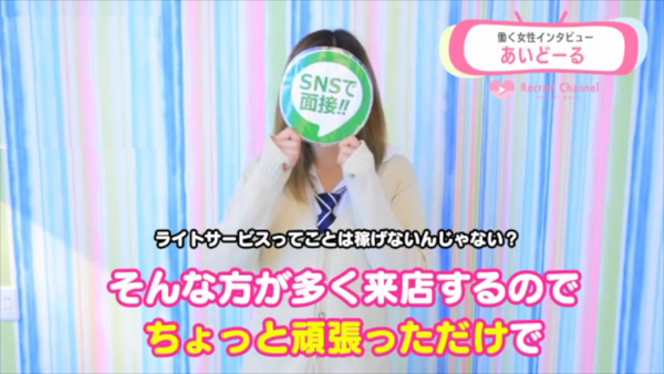 I DOL あいどーるの求人動画