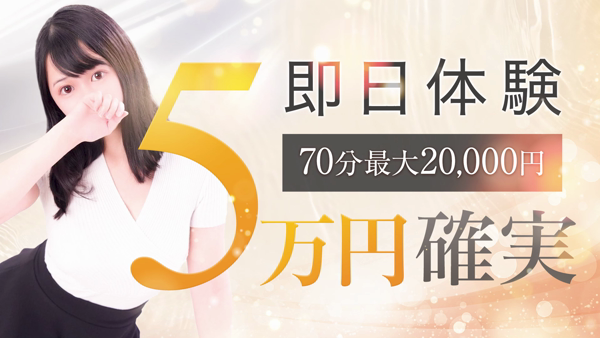 高級エステ セラピストのお仕事解説動画