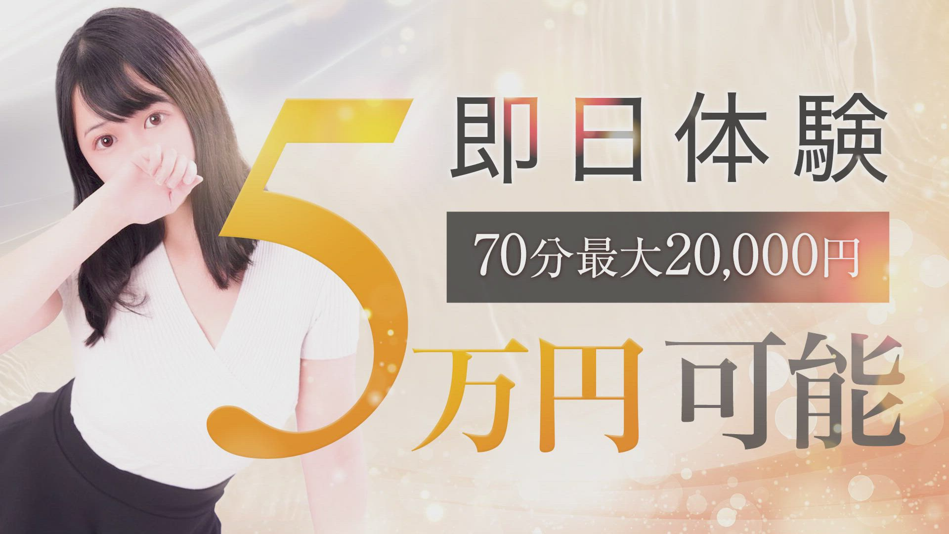 高級エステ セラピストのお仕事解説動画