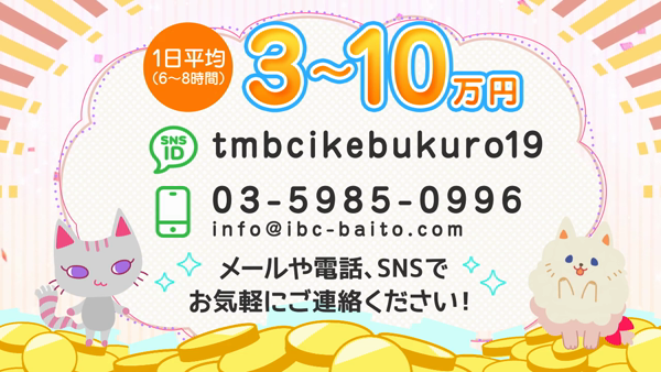 東京メンズボディクリニックTMBC池袋のお仕事解説動画