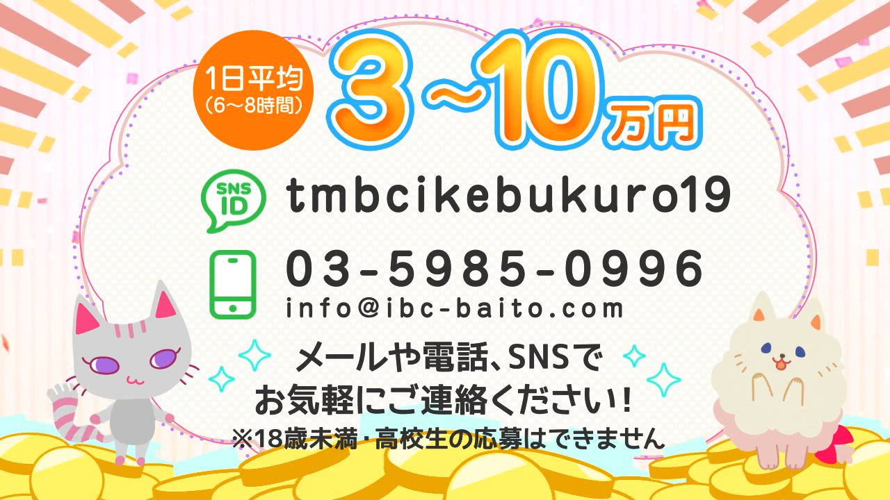 東京メンズボディクリニックTMBC池袋（リップグループ）のお仕事解説動画
