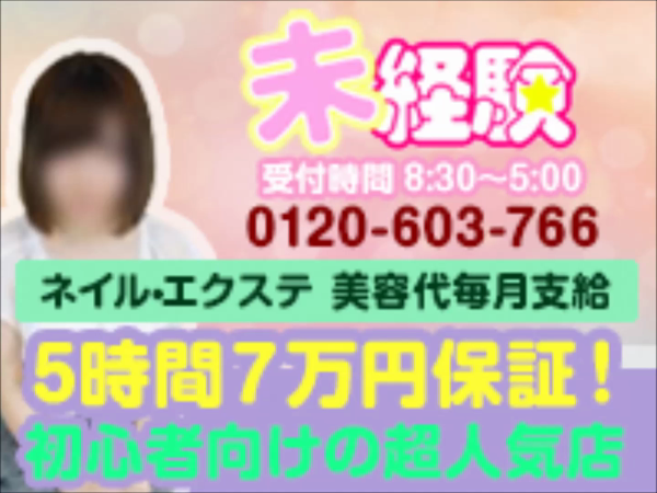 未経験の求人動画