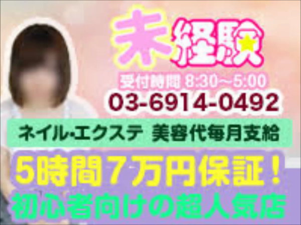 未経験の求人動画