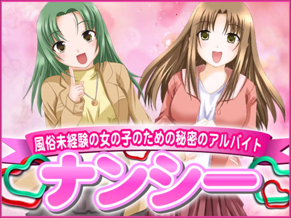 ナンシーのお仕事解説動画