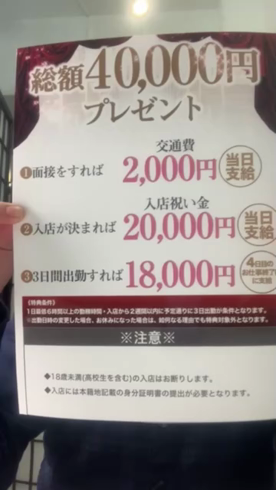 いけない奥さん 梅田店のお仕事解説動画