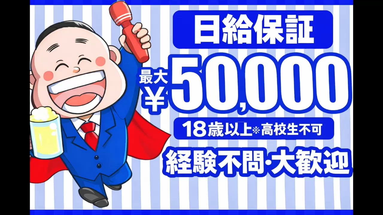 風俗イキタイいわき店のお仕事解説動画