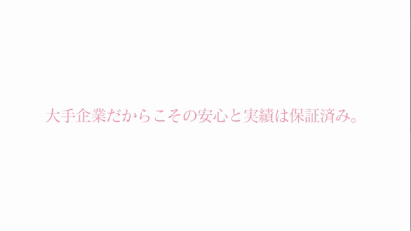 今から乳首を犯しにいってもいいですかの求人動画