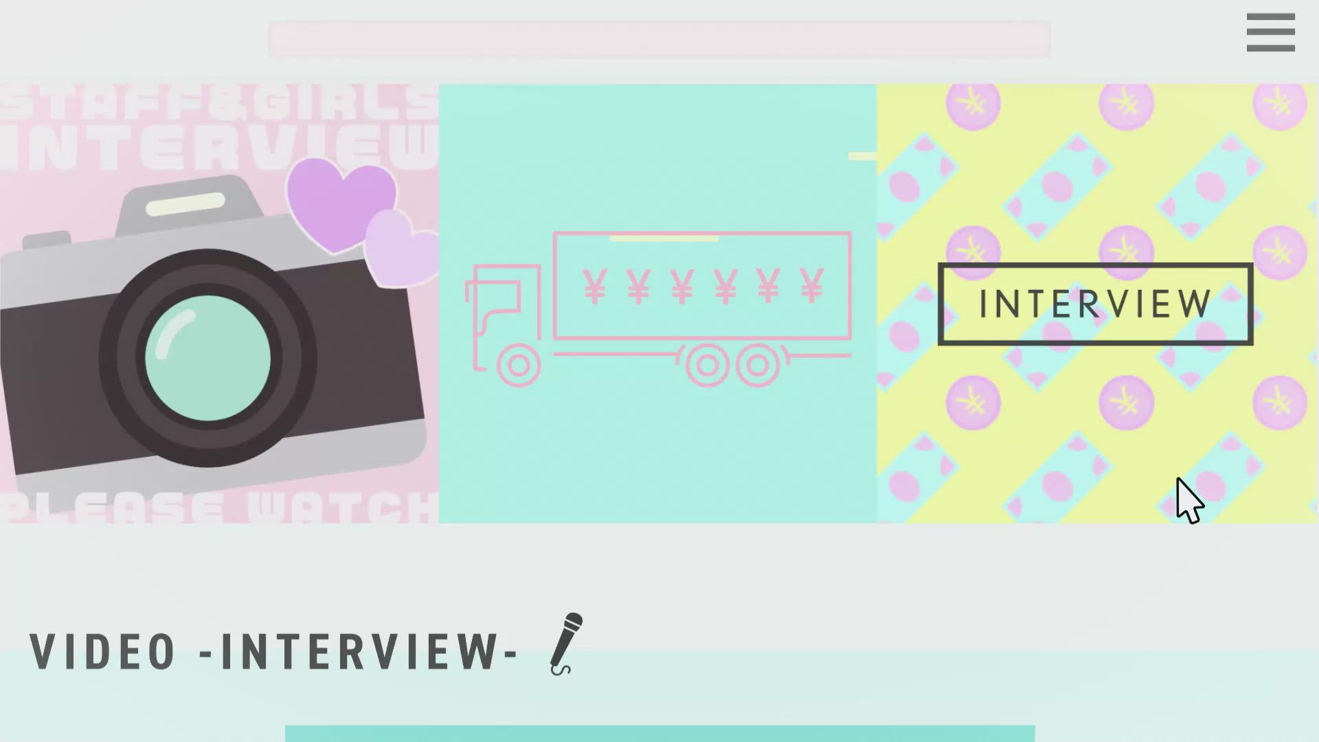 今ドキマットMAXのスタッフによるお仕事紹介動画