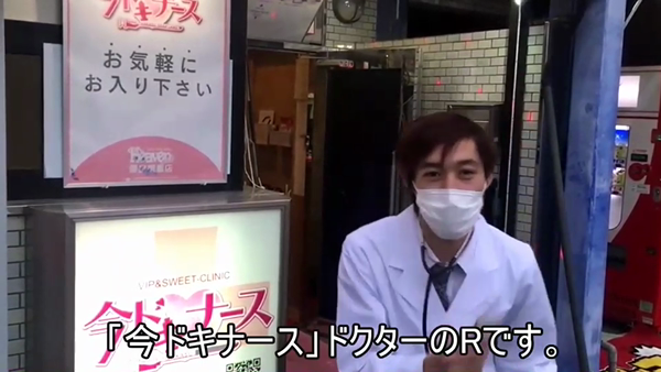 今ドキ ナースのお仕事解説動画