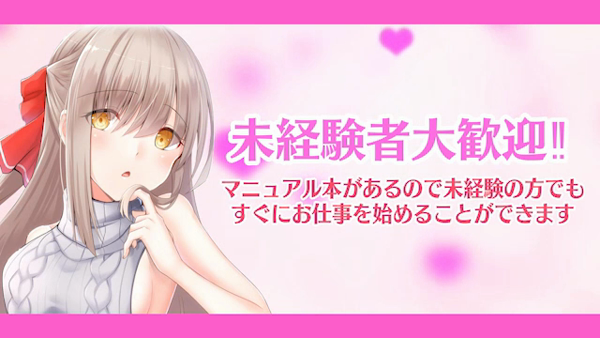 いまここでアタシと・・・のお仕事解説動画