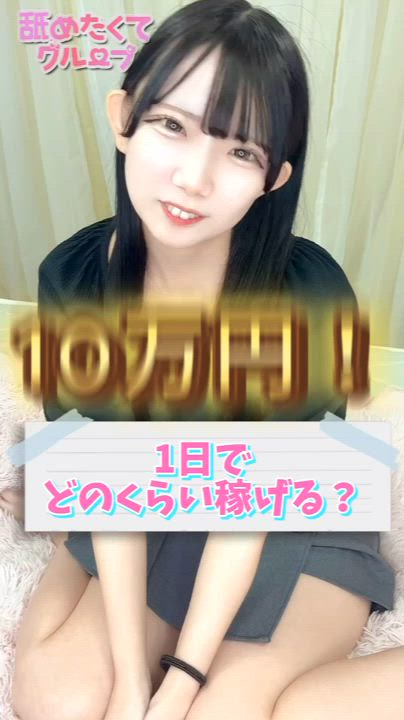 君を舐めたくて学園新宿校のお仕事解説動画