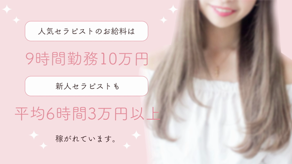 彩スパのお仕事解説動画