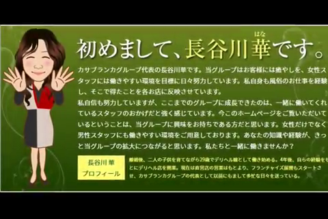 五十路マダムEX船橋店(カサブランカG)のお仕事解説動画