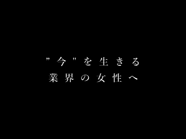 いたずらバニーちゃんのお仕事解説動画