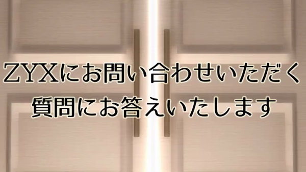 アロマZYX(ジークス)北九州の求人動画