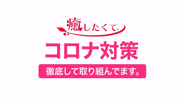 癒したくてグループのお仕事解説動画