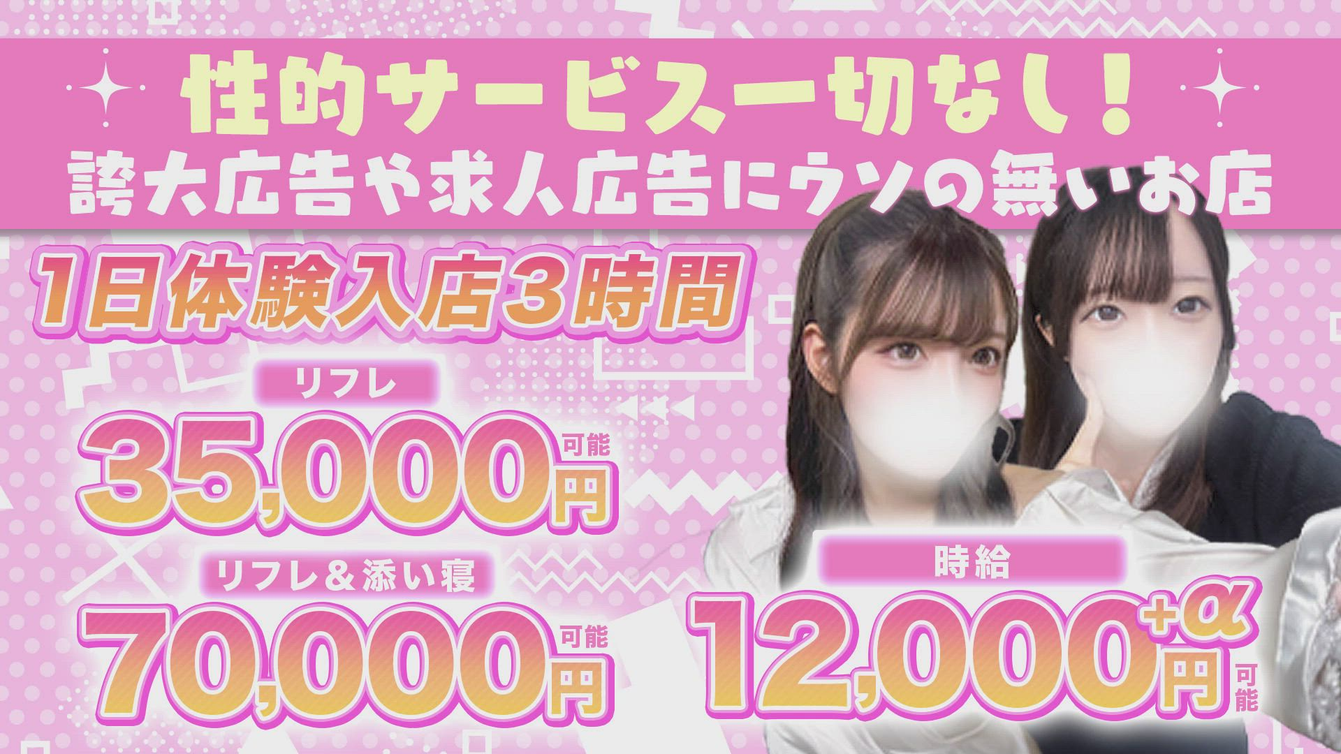 JDリフレのお仕事解説動画