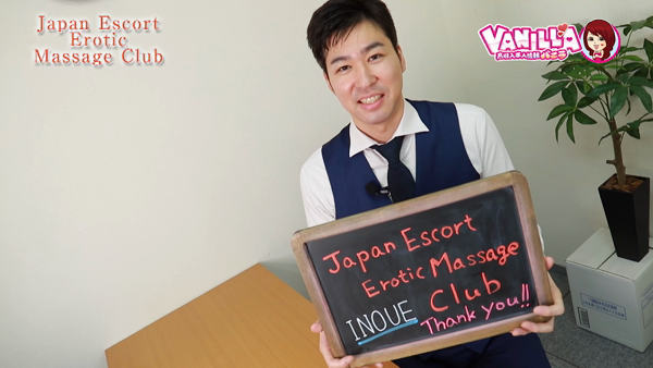 Japan Escort Erotic Massage Clubの求人動画