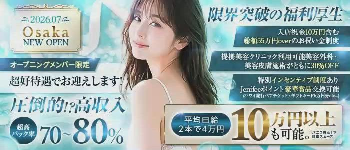 Jenifeeのお仕事解説動画