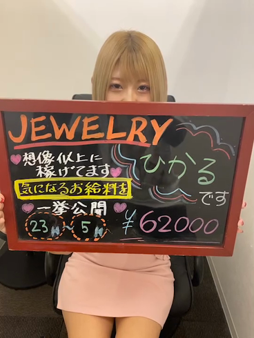 ジュエリーのお仕事解説動画