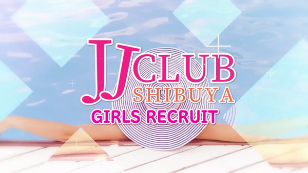渋谷JJ CLUBのお仕事解説動画