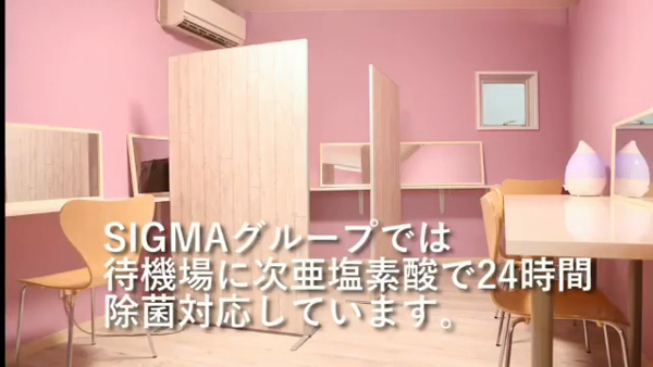 熟女ネットワーク京都(シグマグループ)のお仕事解説動画