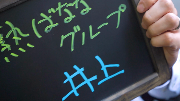 完熟ばななグループのスタッフによるお仕事紹介動画