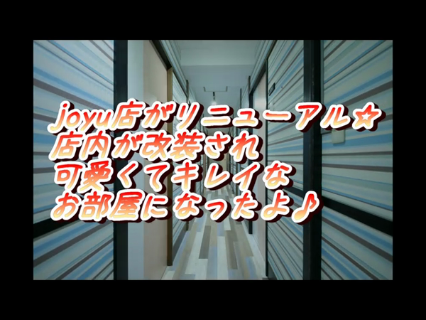 YESグループ joyuの求人動画