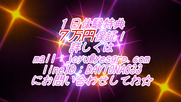 YESグループ joyuの求人動画