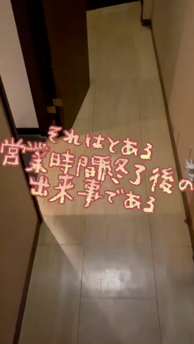 M's Kiss(札幌YESグループ)のお仕事解説動画