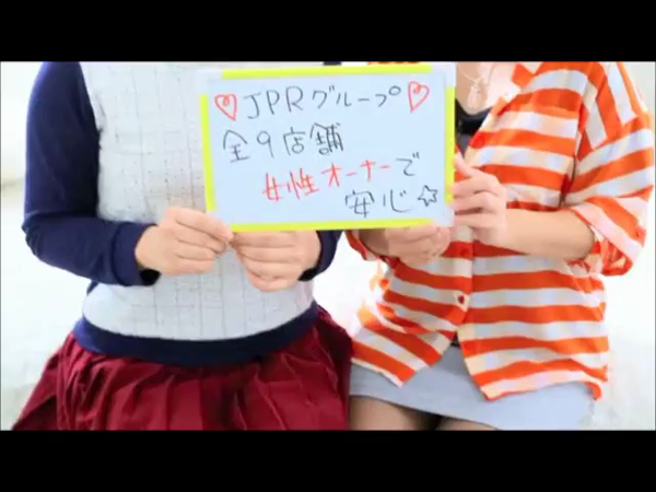 潤の求人動画