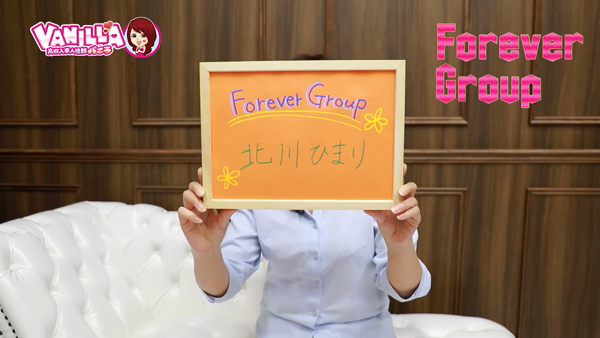 熟女の園東京(Forever Group)の求人動画