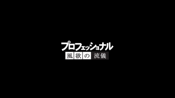 ジュリア(JULIA)の求人動画