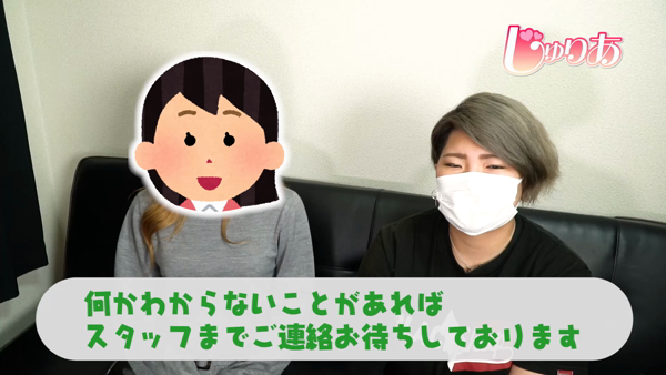 ジュリア(JULIA)の求人動画