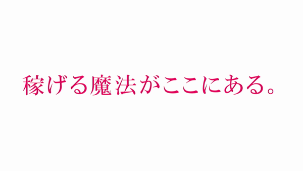 ドMカンパニー十三西口の求人動画