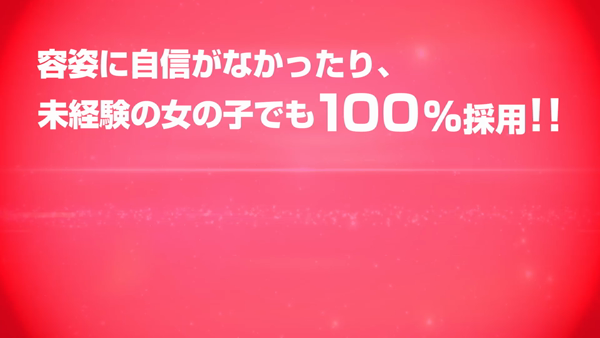 ドMカンパニー十三西口の求人動画