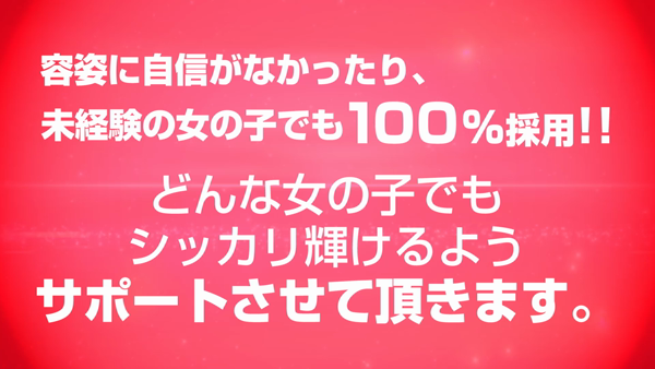 ドMカンパニー十三西口の求人動画