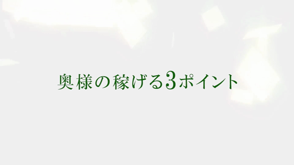 ドMな奥様 十三の求人動画
