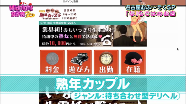熟年カップル横浜~生電話からの営み~の求人動画