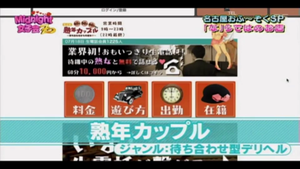 熟年カップル名古屋~生電話からの営み~の求人動画